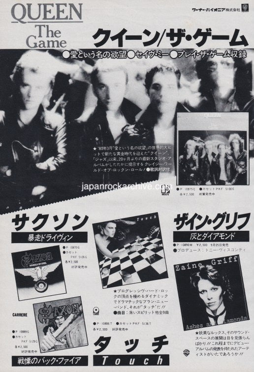 Queen 1980/10 The Game Japan album promo ad