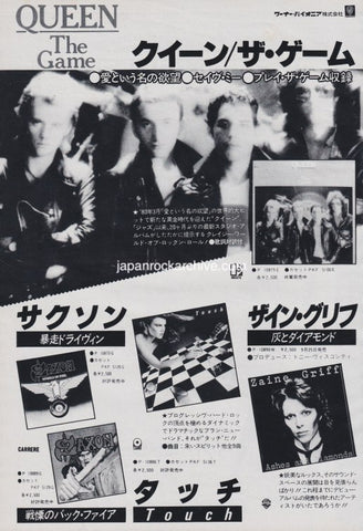 Queen 1980/10 The Game Japan album promo ad
