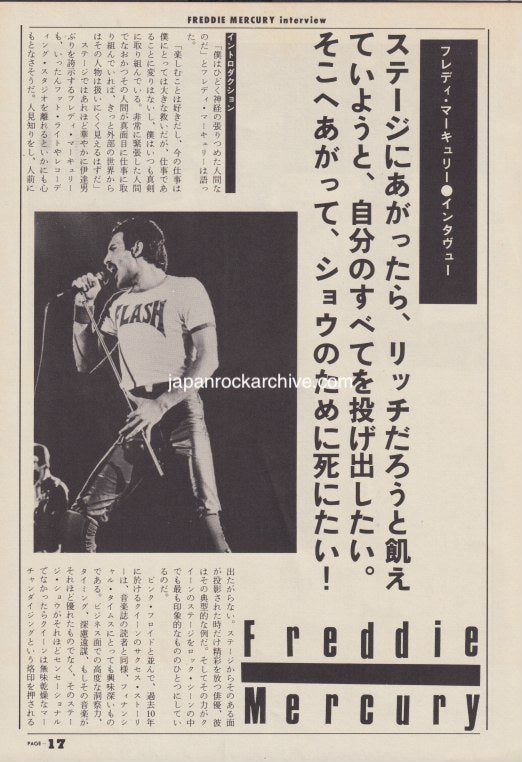 Queen 1981/10 Japanese music press cutting clipping - article