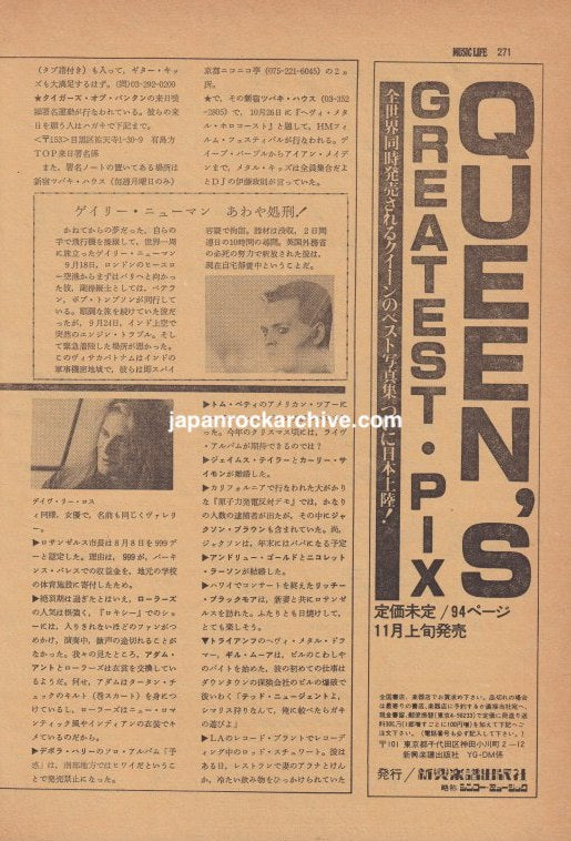 Queen 1981/11 Greatest Pix Japan book promo ad