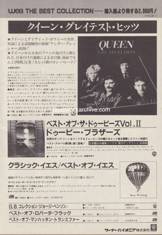 Queen 1982/01 Greatest Hits Japan album promo ad