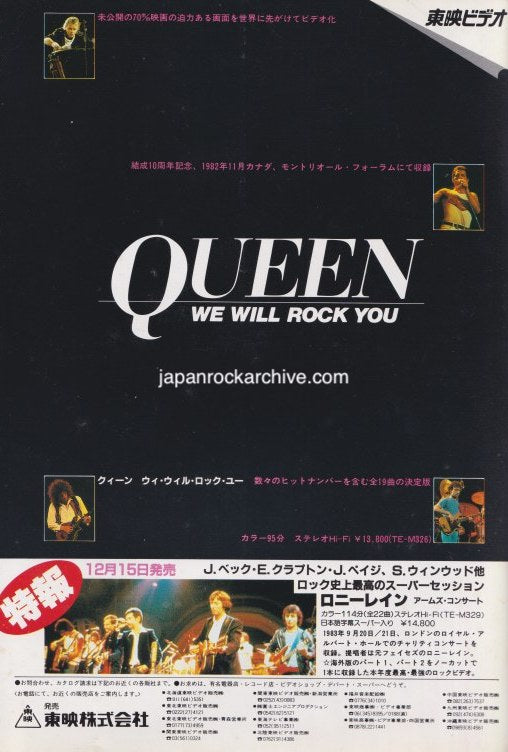 Queen 1984/12 We Will Rock You Japan video promo ad
