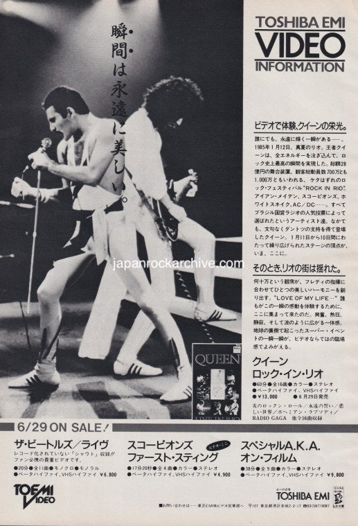 Queen 1985/07 Rock In Rio Japan video promo ad