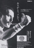 Queen 1992/10 We Are The Champions Japan video / LD promo ad