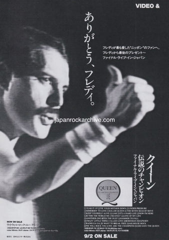 Queen 1992/10 We Are The Champions Japan video / LD promo ad