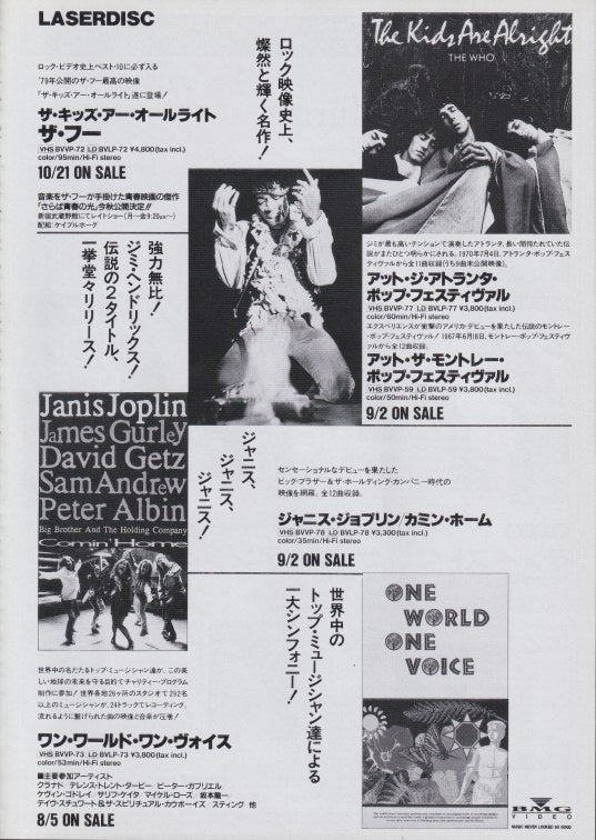 Queen 1992/10 We Are The Champions Japan video / LD promo ad