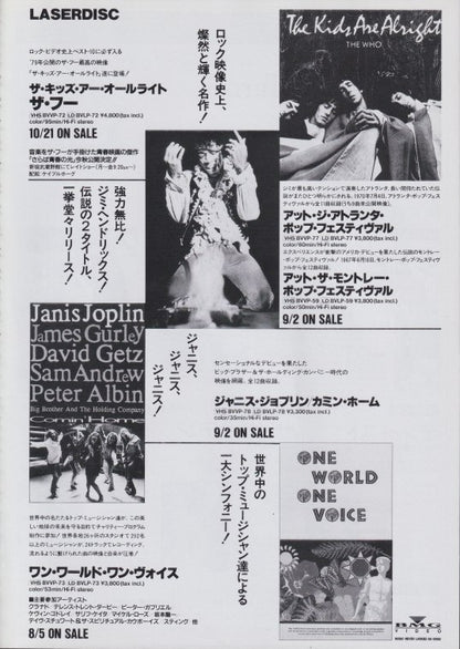Queen 1992/10 We Are The Champions Japan video / LD promo ad