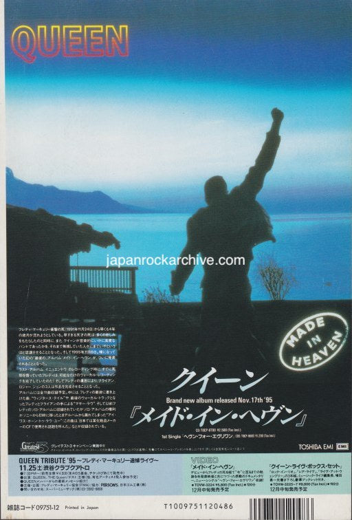 Queen 1995/12 Made In Heaven Japan album promo ad