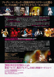 Queen 2011 Queen Rock Montreal Japan movie flyer / handbill