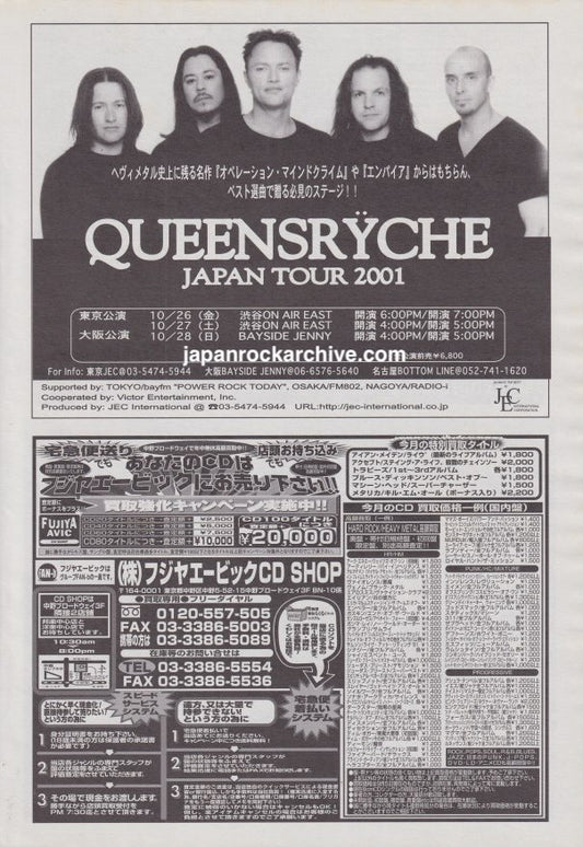 Queensryche 2001/10 Japan tour promo ad