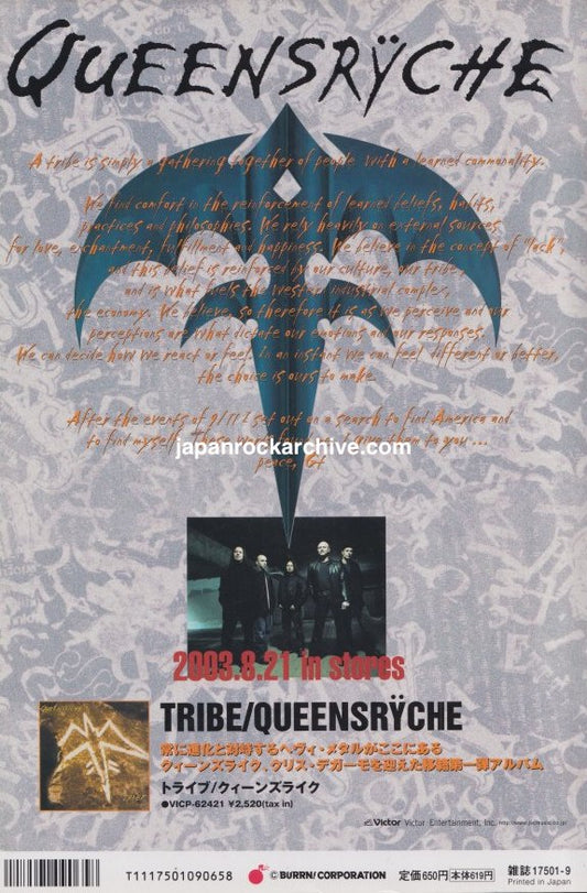 Queensryche 2003/09 Tribe Japan album promo ad