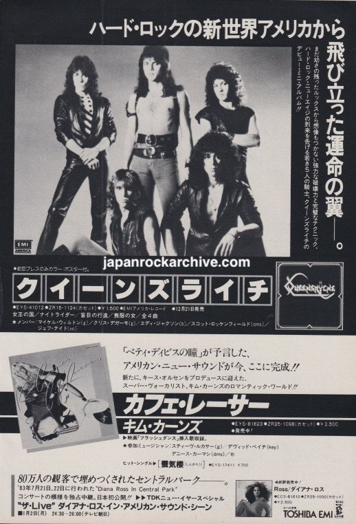Queensryche January 1984 Japanese debut EP magazine ad with Kim Carnes Cafe Racers and Diana Ross ads
