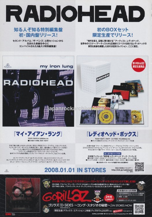 Radiohead 2008/02 My Iron Lung / Radiohead Box Japan album promo ad