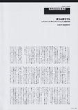 Radiohead 2011/07 Japanese music press clipping - article (The King of Limbs review)