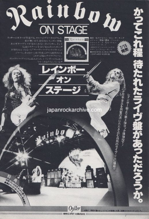 Rainbow 1977/08 On Stage Japan album promo ad