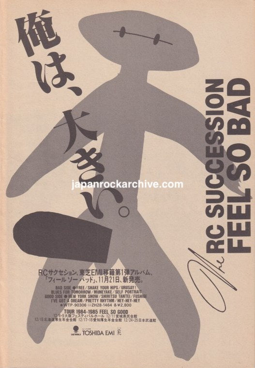 RC Succession 1985/01 Feel So Bad Japan album promo ad
