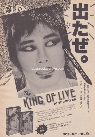 RC Succession 1984/06 The King Of Live At Budokan Japan video promo ad