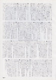 Redd Kross 1994/12 Japanese music press cutting clipping - article