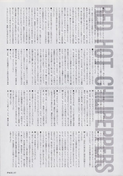 Red Hot Chili Peppers 1990/04 Japanese music press cutting clipping - article