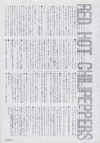 Red Hot Chili Peppers 1990/04 Japanese music press cutting clipping - article