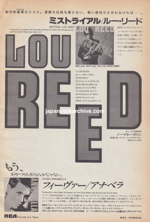 Lou Reed 1986/08 Mistrial Japan album promo ad