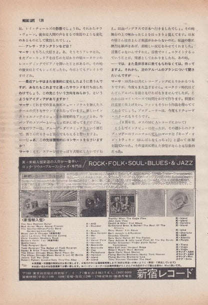 Martha Reeves 1974 Japanese magazine interview page 4