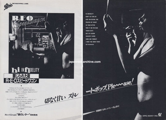 REO Speedwagon 1981/03 Hi Infidelity Japan album promo ad