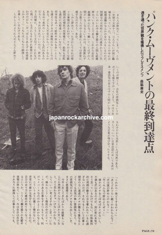 The Replacements 1989 Japanese magazine article page 1