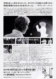 Ride Rise Roar 2011 Japan movie flyer / handbill