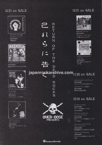 Tom Robinson Band 1992/12 See Me in the City Japan album promo ad
