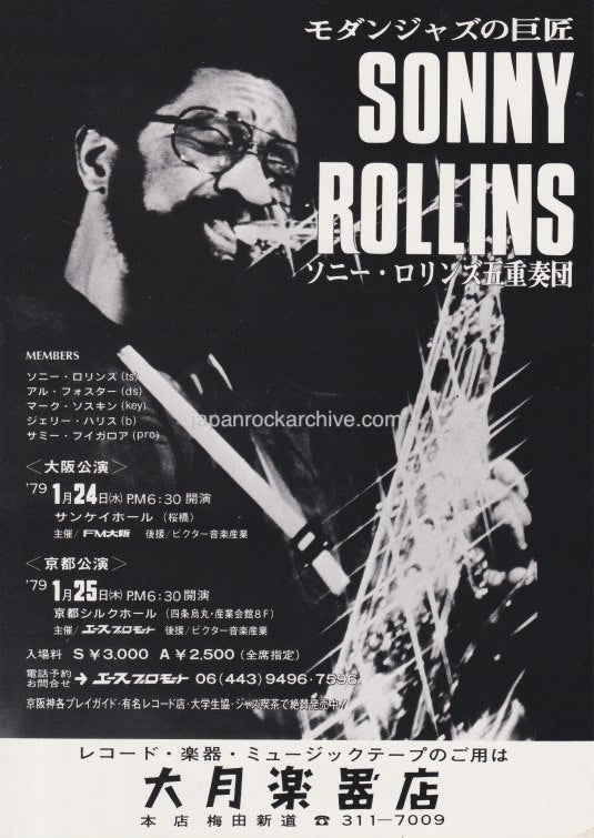 Sonny Rollins 1979 Japan tour concert gig flyer handbill