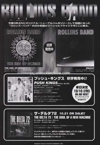 Rollins Band 1997/11 The End Of Silence Japan album promo ad