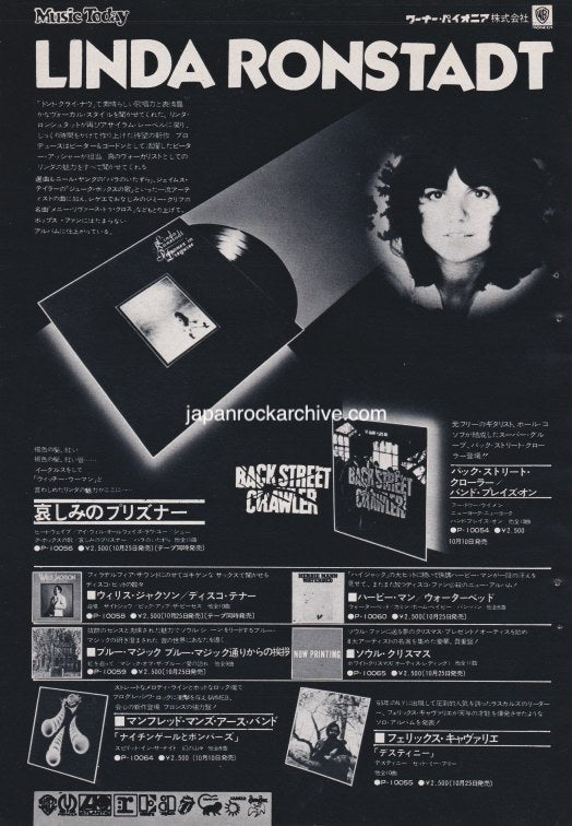 Linda Ronstadt 1975/11 Prisoner In Disguise Japan album promo ad