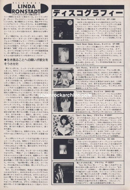 Linda Ronstadt 1977 Japanese music press article