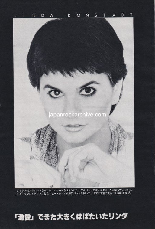 Linda Ronstadt 1980/06 Japanese music press cutting clipping - photo pinup poster