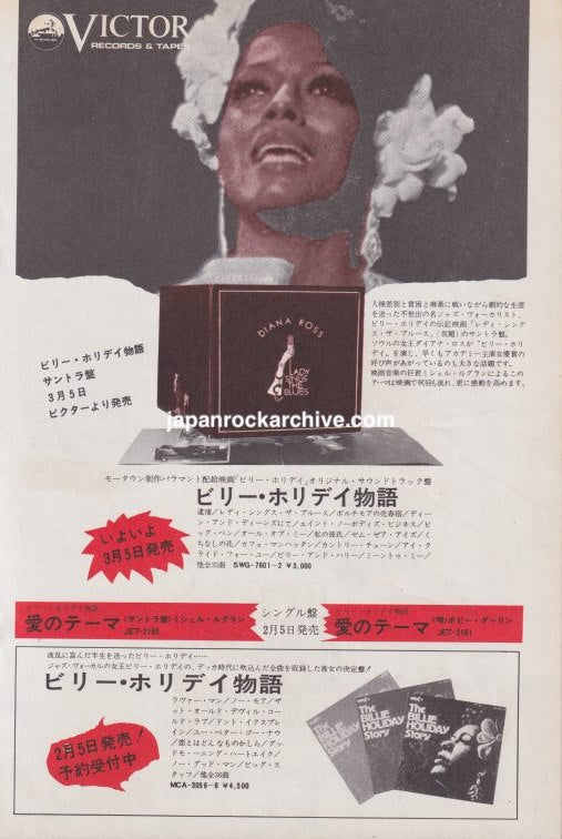 Diana Ross 1973/02 Lady Sings The Blues Japan album promo ad