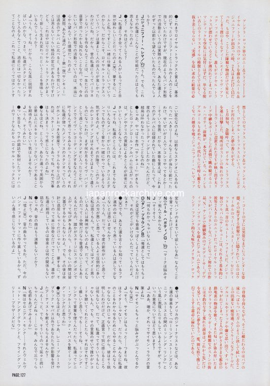 Royal Trux 1995/08 Japanese music press cutting clipping - article