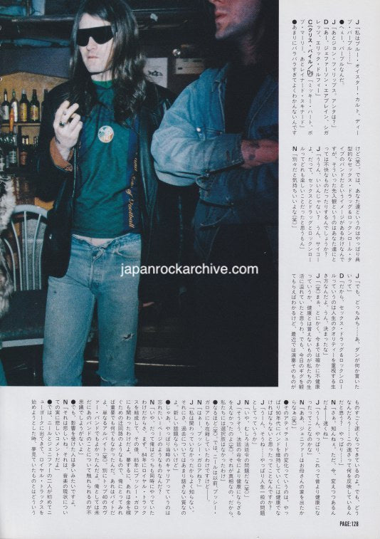 Royal Trux 1995/08 Japanese music press cutting clipping - article