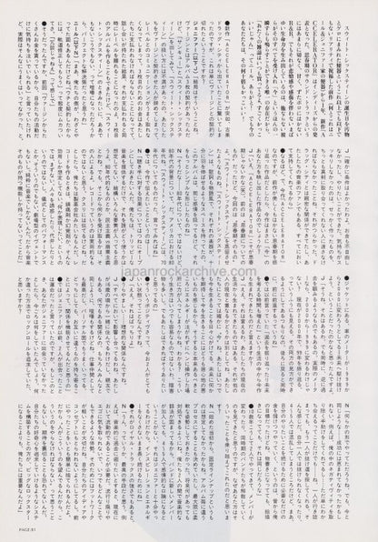 Royal Trux 1998/11 Japanese music press cutting clipping - article