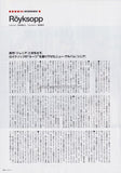 Royksopp 2010/10 Japanese music press cutting clipping - article