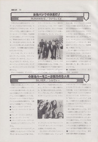 The Runaways / Silver / Boston / Michael Dinner 1976/11 Japanese music press cutting clipping - article