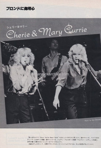 Cherie Currie & Marie Currie 1980/09 Japanese music press cutting clipping - photo pinup