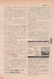 Rush 1980/09 Japanese music press cutting clipping - article