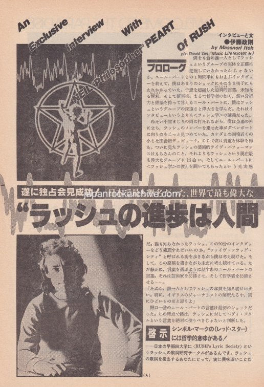 Rush 1981/05 Japanese music press cutting clipping - article