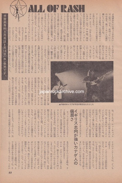 Rush 1981/08 Japanese music press cutting clipping - article
