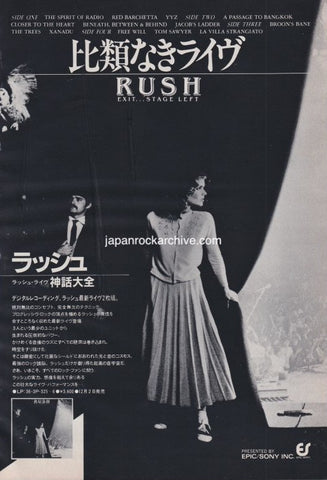 Rush 1981/12 Exit Stage Left Japan album promo ad