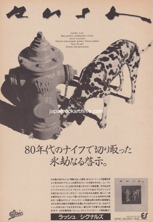 Rush 1982/12 Signals Japan album promo ad