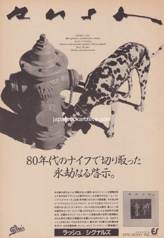 Rush 1982/12 Signals Japan album promo ad