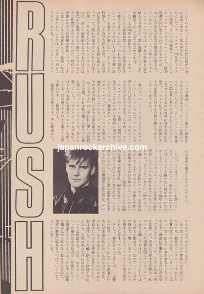 Rush 1984/12 Japanese music press clipping - article p1