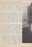 Sade 1988/07 Japanese music press cutting clipping - article